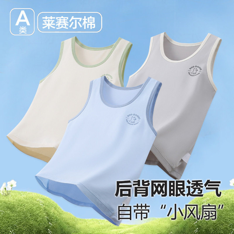 儿童背心夏季薄款无袖t恤莱赛尔上衣2026新款男童内外穿透气跨栏