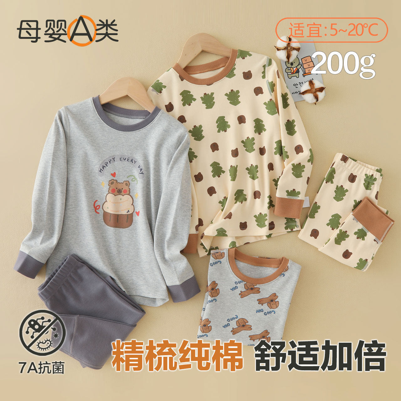 儿童秋衣秋裤a类纯棉冬季新款男童保暖内衣女童打底衫家居服套装