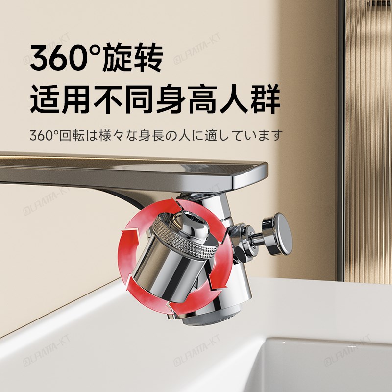 日本QRTA水龙头延伸器厨房防溅水神器万能接头万向通用起泡器转换