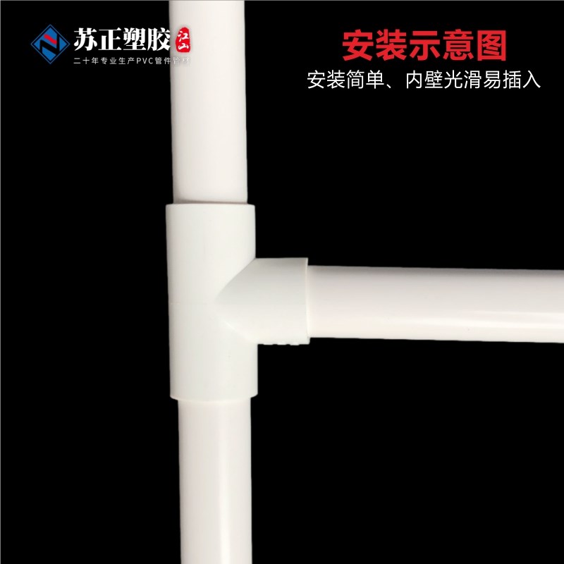PVC水管三通等径管件接头塑料给水配件白色蓝色灰色