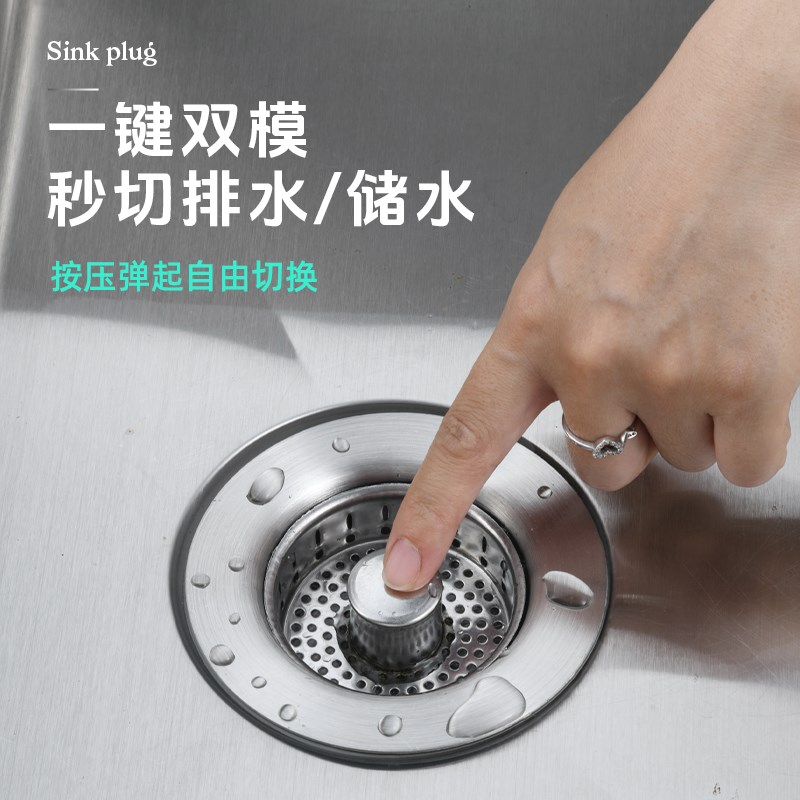 不锈钢厨房水槽过滤网按压弹跳芯下水器水池洗碗菜盆漏水塞通用