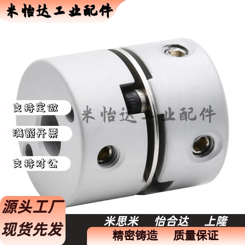 怡合达联轴器DBW01/DBW06/DBW11/DBW16-D16/D20/D25/D32/D40/D50