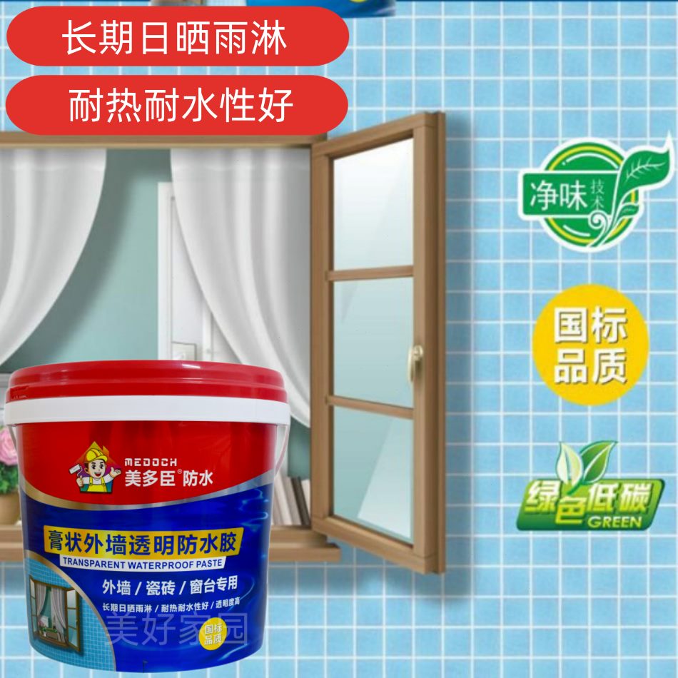 台防水状渗美渗耐热膏防专用外墙外墙透明防水胶臣窗瓷砖修补漏多