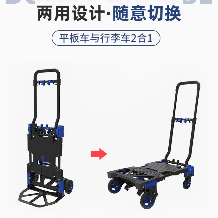 静音手推车轻便两用手拉家用小拖车四轮便携折叠平板车推车载重王