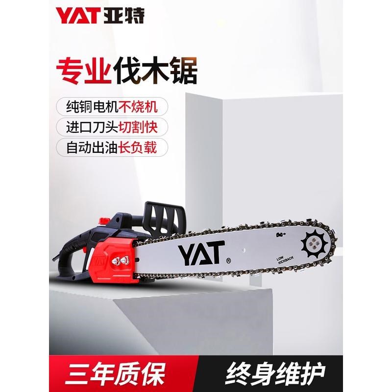 亚特手持电锯伐木锯家用木工小型多功能电链锯电动链条据砍树神器