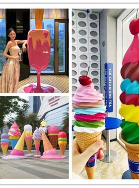 网红冰淇淋甜筒打卡摆件商场雪糕甜品店门口引流美陈户外甜筒摆件