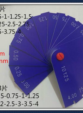 2513-50170/1片70//面汽车工业尺7/4130/- 差25719塑料片