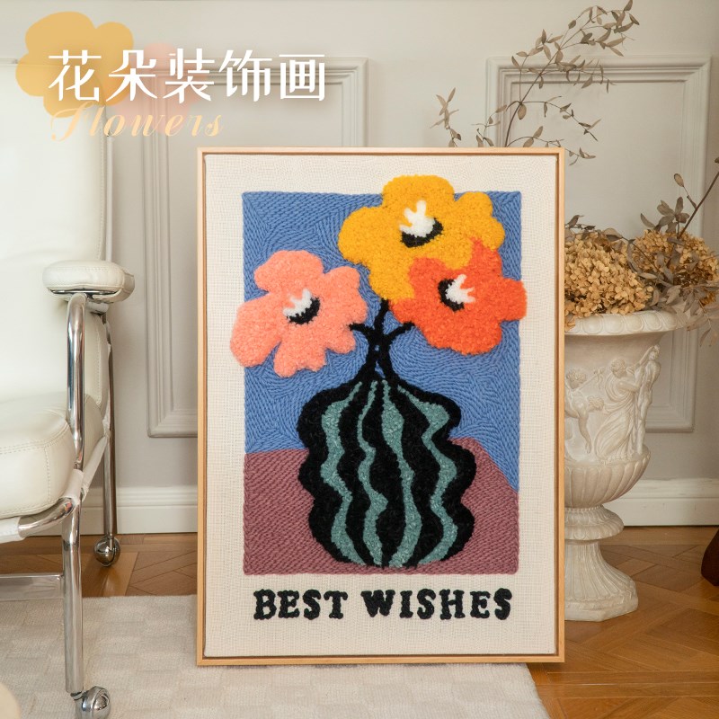 花朵戳戳绣装饰画欧式立体刺绣手工diy材料包绣花毛线画戳戳乐图片