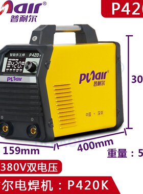 普耐电电焊g双P420K尔焊机220V380V机电压