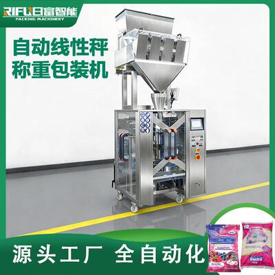 4790四斗性秤称重杞线翻领包装机枸新疆2红枣颗粒称重立式包装机