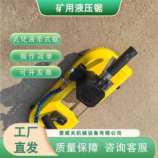 乳化液矿用锯JRD机-11压锯手持JRD-11式乳液带式锯钢轨切液割煤化