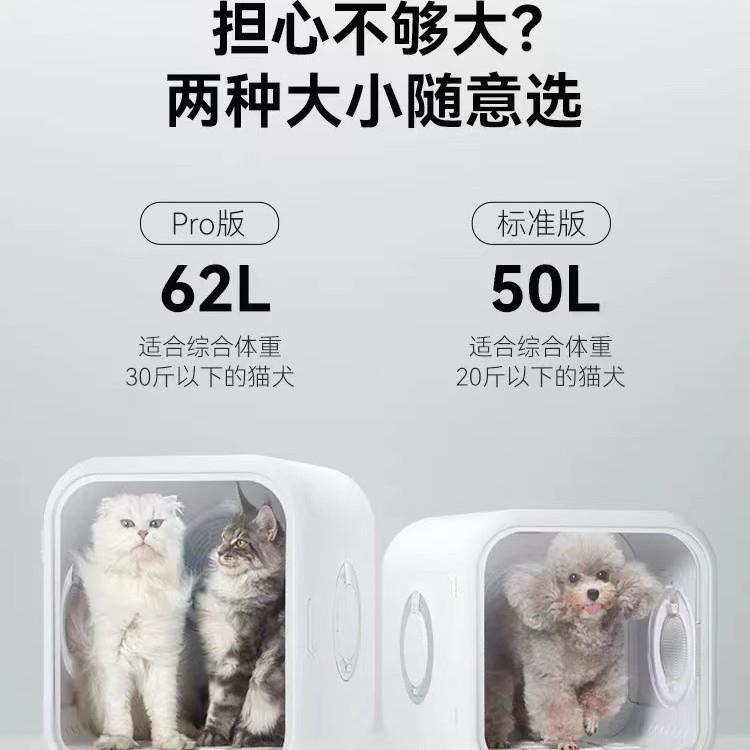 【折扣价】霍曼宠物智能烘干箱pro62L霍曼烘干箱全自动猫咪吹风机