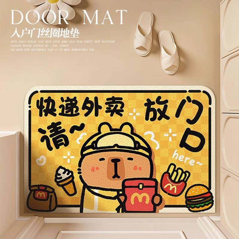 【折扣价】卡通卡皮巴拉入户门丝圈地垫门口防滑门垫进门耐脏地毯