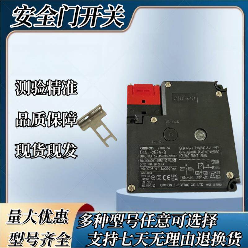 【折扣价】安全门开关D4NL-1DFA-B2DFA-B4DFA-B-BS-F22DDA-BS