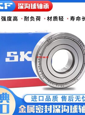 SKF瑞典SKF不锈钢深沟球轴承 W 61703 61704 61705 2Z 2RS1/C3
