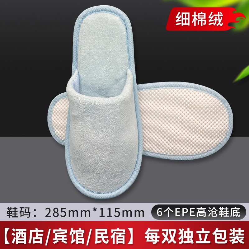 宾馆酒店一次性拖鞋防滑底民宿专用待客加厚拉毛绒家用待客拖鞋