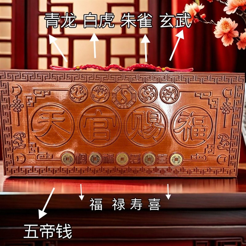 特大号桃木天官赐福挂件牌匾大门横批门匾入户门增高化门对门装饰
