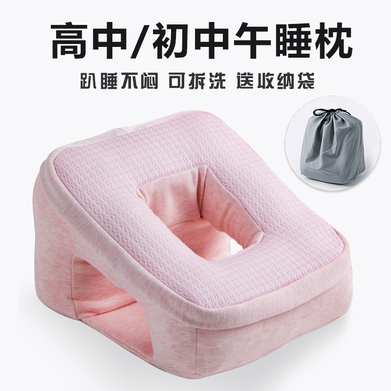 午睡枕午休c神器中小学生趴桌上睡觉教室抱枕学校趴睡枕儿童趴趴