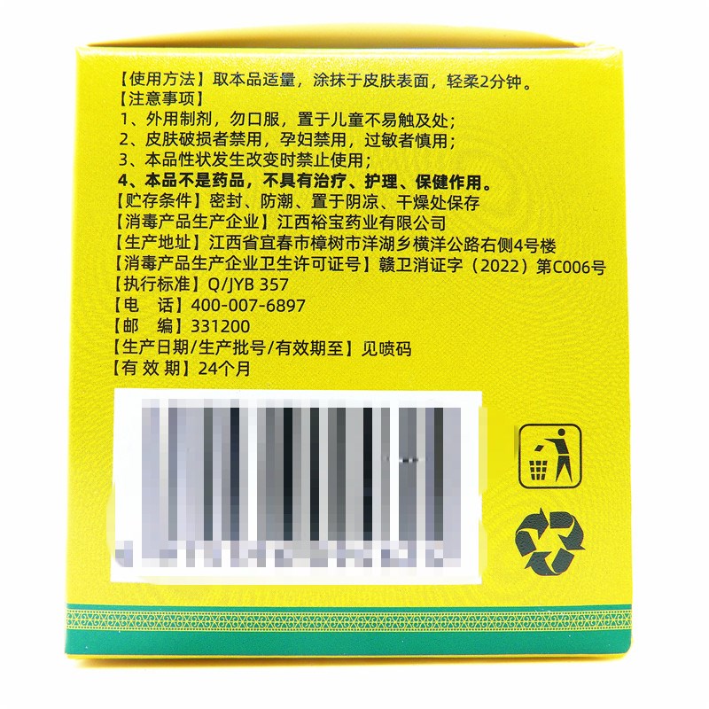 苗阿妹抑菌膏16克皮肤外用草本乳膏成人儿童软膏蚊虫叮咬手足止痒