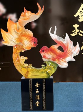 金玉满堂锦鲤金鱼摆件客厅电视柜酒柜创意装饰品乔迁新居搬家礼品