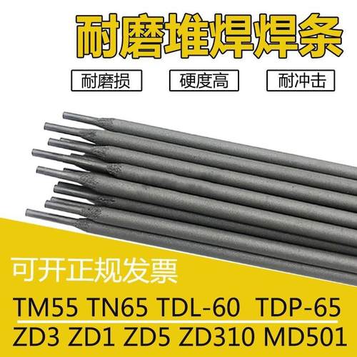 直销D317耐磨焊条D317模具堆焊焊条D317铬钼钨钒堆焊焊条