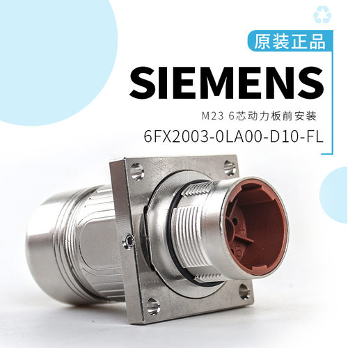 6FX2003-0LA00-D10-FLM236芯动力板前安装法兰式连接器