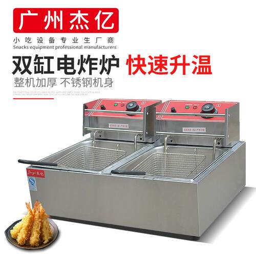 杰亿双缸炸炉FY-82A商用双缸双筛电炸炉煎炸锅炸鸡腿炸薯条油炸炉