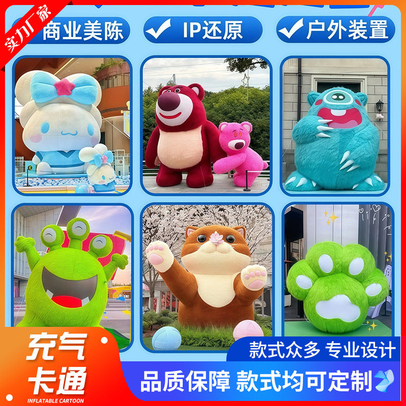 网红充气卡通气模网红打卡定产品制人偶商场户外美陈开业道具厂家
