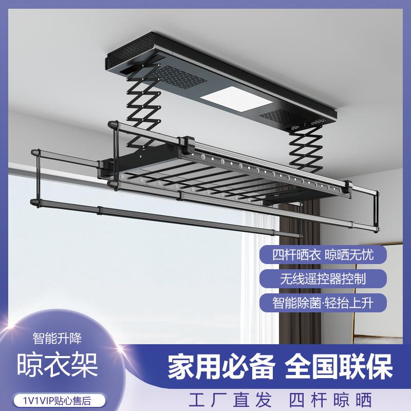直发升降伸缩晾晒智能衣架电动遥控风干烘干四杆晾衣晒被衣杆