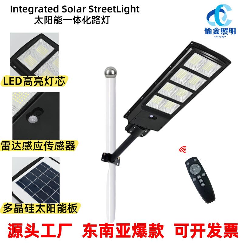 新款一体化太阳能灯新农村家用LED照明户外超亮防水太阳能庭院灯