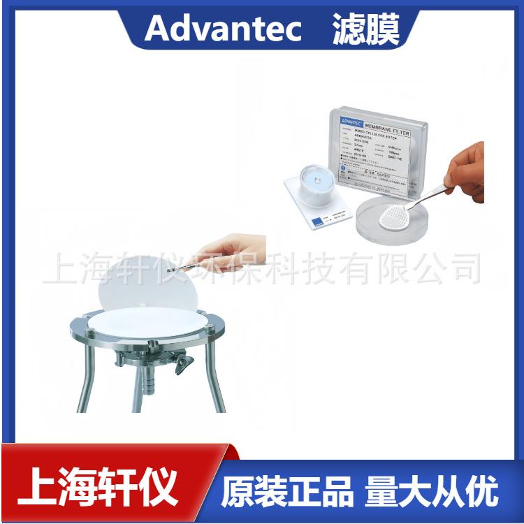 K010A025A聚碳酸酯（PC）外压式未消毒白色ADVANTEC耐高温过滤膜