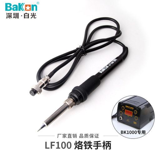 白光LF202烙铁手柄90W高频焊台焊台手柄适用于203H烙铁手柄焊