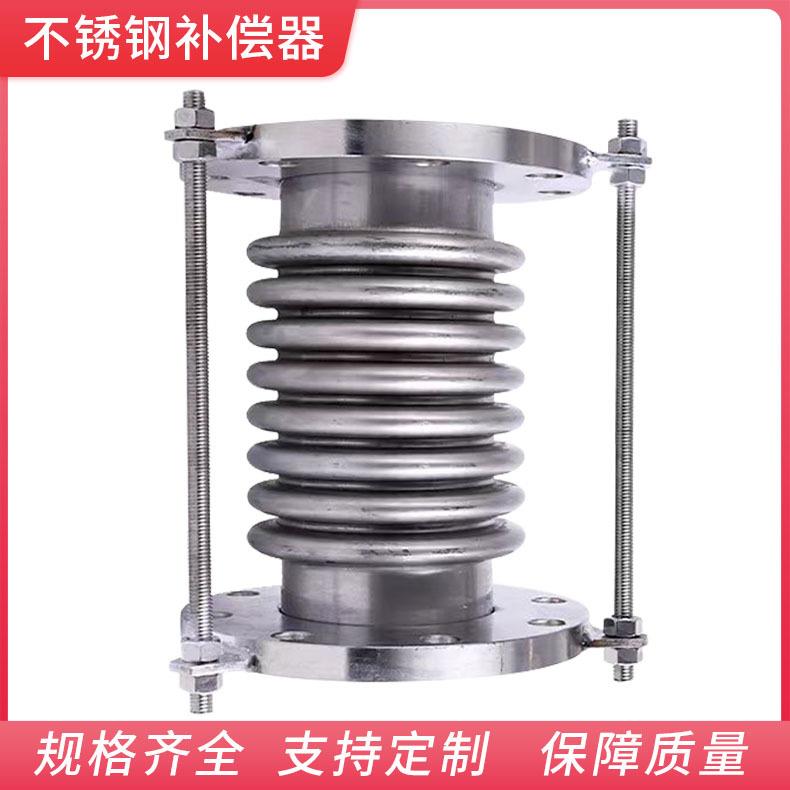 不锈钢金属波纹补偿器耐腐蚀加厚焊接法兰式拉杆式蒸汽管道膨胀节