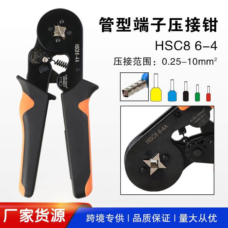 HSC86-4A四边形管型接线端子压线钳冷压端子压接钳手动工具