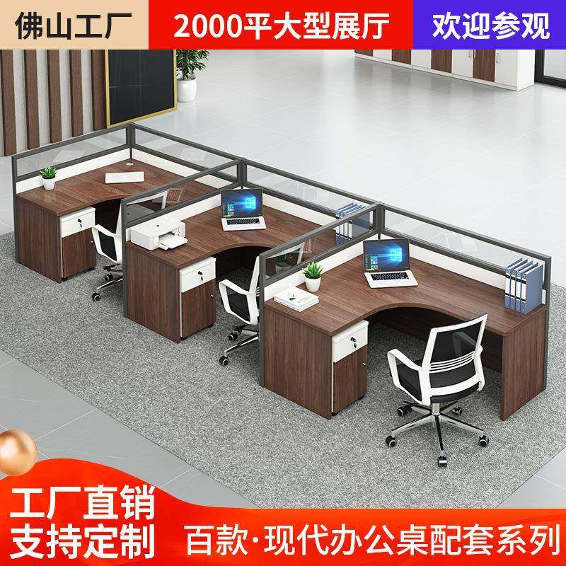 屏风隔断办公桌简约现代财务电脑桌子员工桌办公室家具桌椅组合