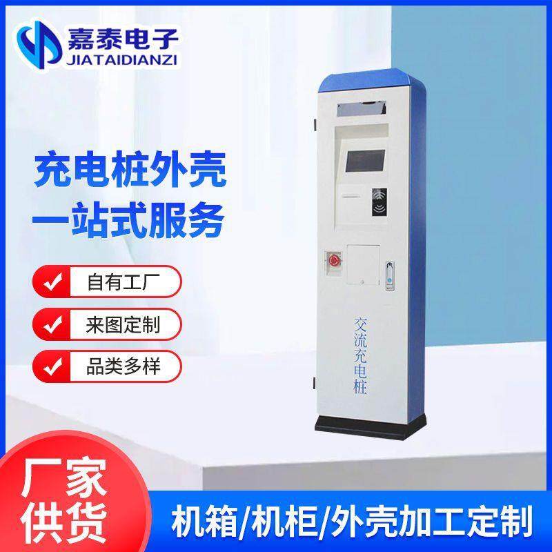 定制充电桩外壳自助银行防护舱发电机箱钣金机箱外壳加工
