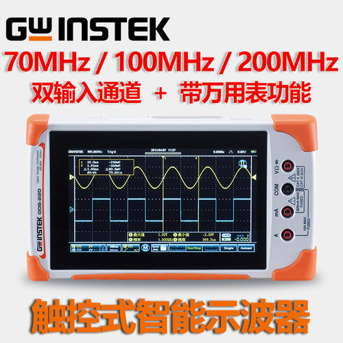 固纬智能示波器GDS-320手持示波器 200M便携式示波器