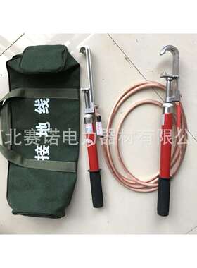 地铁用DC1500v轨道用接地线JXC-1型接触轨接地线单相25mm2-3米