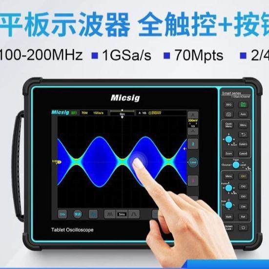 Micsig平板示波器STO1004系列STO2002全触控手持示波器4通道,电子元器件市场,其它元器件,淘宝优惠券,粉丝福利购,淘宝优惠卷