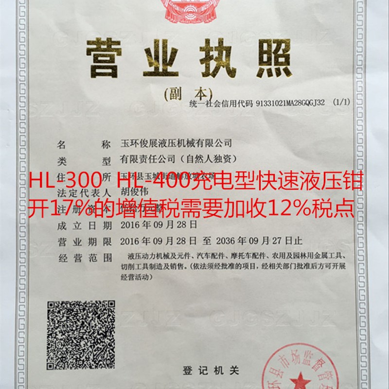 电动液压钳6-300分体液压电缆线压线钳co-300c压接机拉线铜铝鼻
