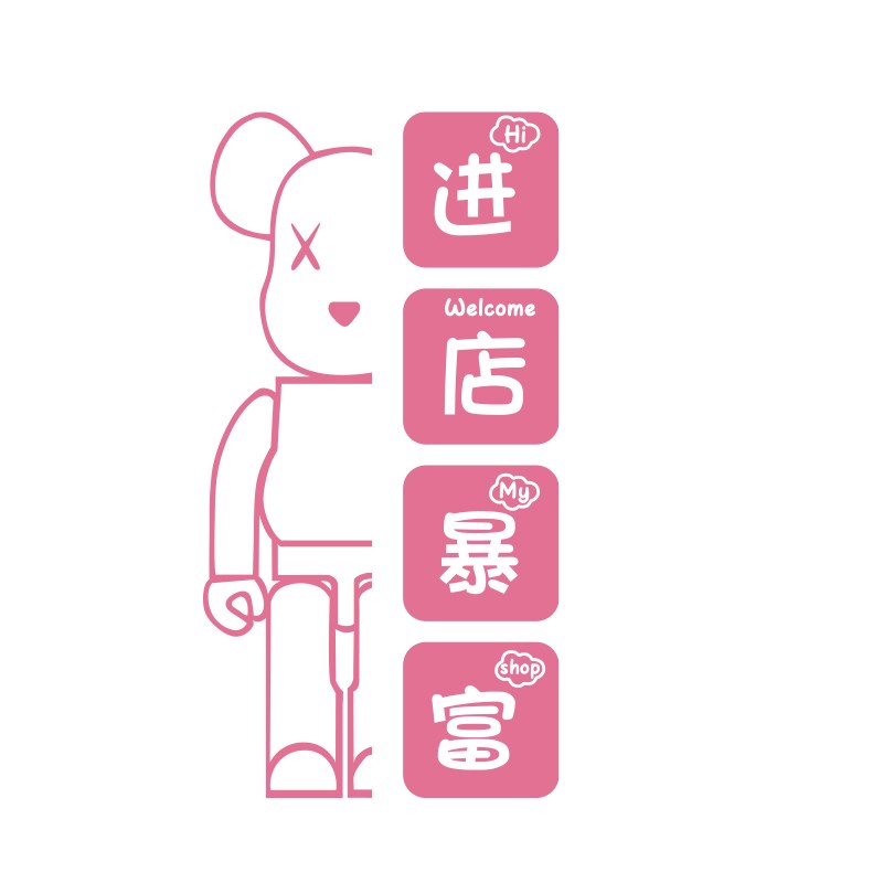 网红打卡拍照区进店暴富墙壁面装饰咖啡馆蛋糕花店门口吸引人摆件