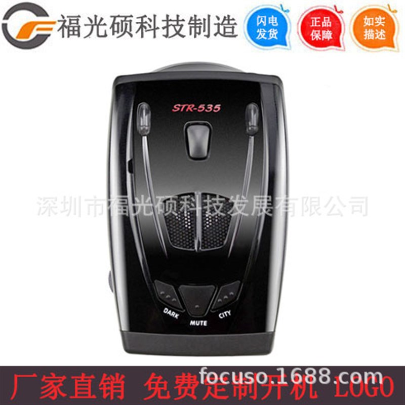 跨境货源STR535汽车电子狗车载预警仪流动测速仪雷达探测仪器