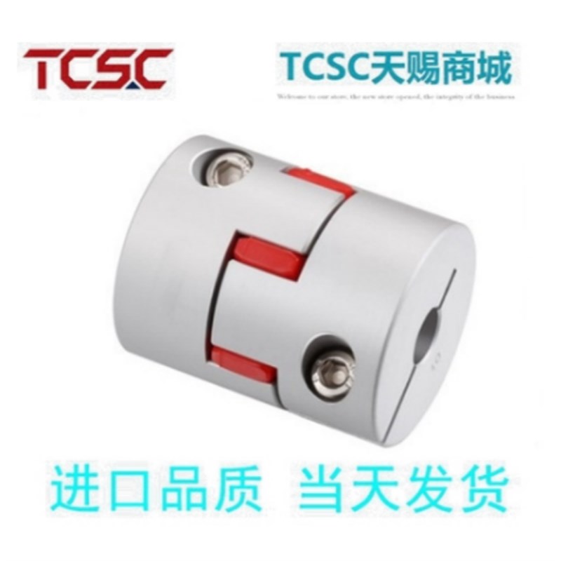 夹紧螺丝固定型梅花联轴器LK8-C14/20/25/30/40S/40-3-4-5-6-8-10