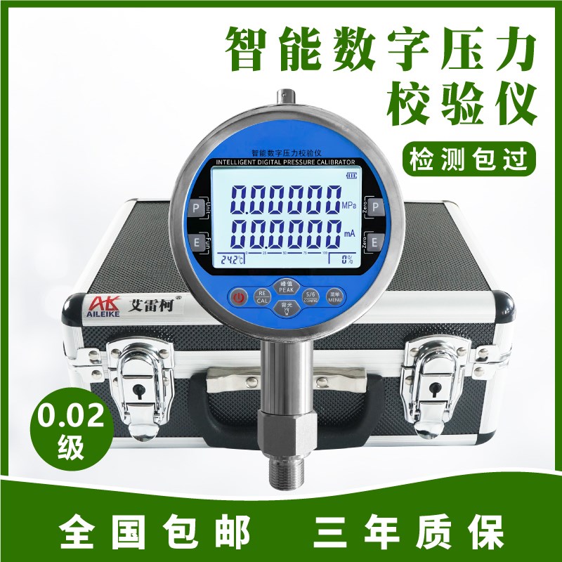 智能数字压力校验仪精密数字压力表压力计6位显示微压表绝压差压