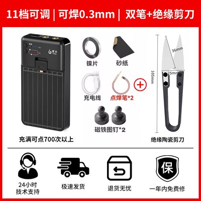 爱火移植电芯工具点焊机手持小型18650镍片苹果手机锂电池碰电焊