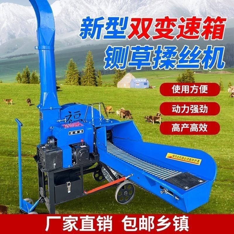 立式高喷铡草丝机湿两用大型家用牛羊养殖切草机玉米秸秆草机一体