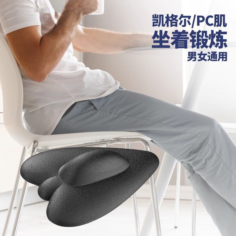 凯格尔训练器PC肌按摩器盆底肌锻炼器男家用运动健身漏尿康复器材