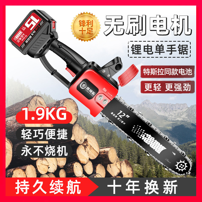 新品电锯家用小型手持锯无刷锂电充电式电链锯柴无线电动户外伐木