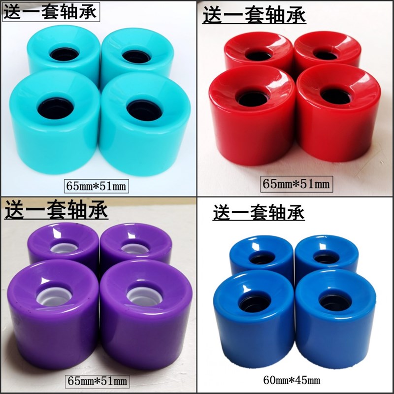 滑板刷街轮子双翘鱼板专业公路轮65mm减震静音橡胶轮长板代步软轮