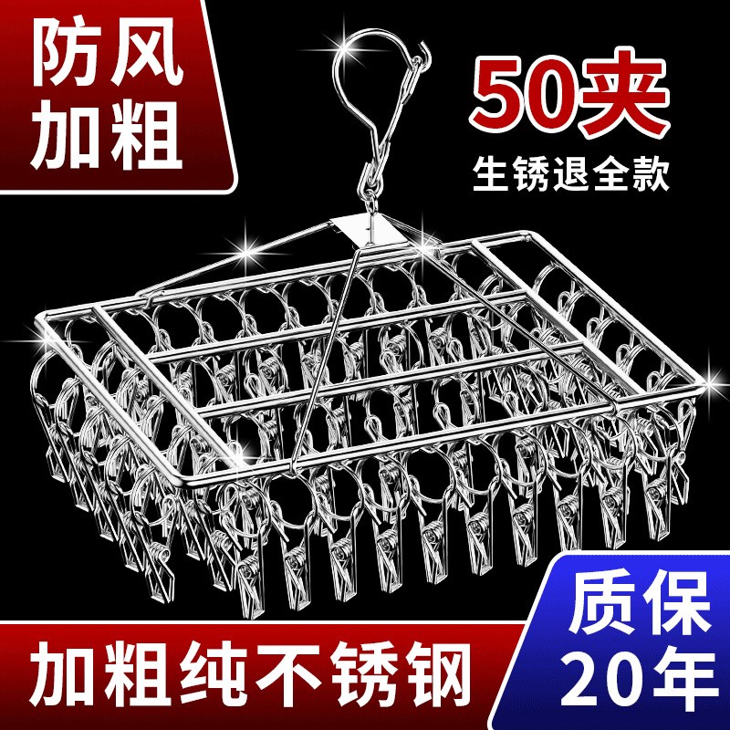 不锈钢袜架晾衣架折叠多夹子晾衣夹袜夹防风婴儿晾衣架家居日用品